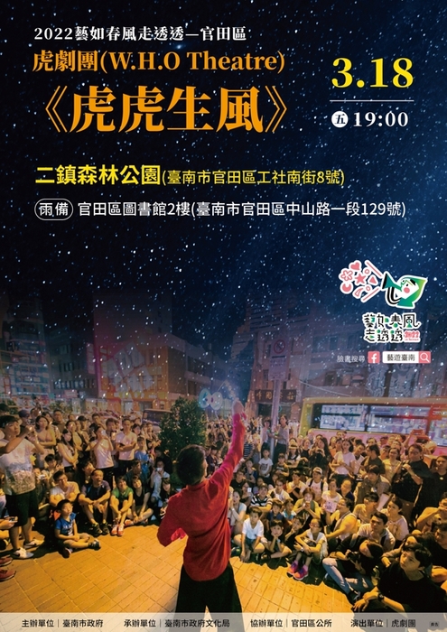 活動文宣