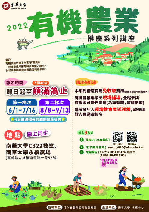 活動海報