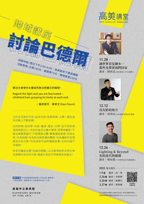 活動海報