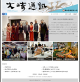 第111期大崎通訊封面