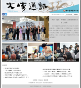 第112期大崎通訊封面