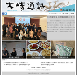 第113期大崎通訊封面