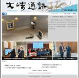 第114期大崎通訊封面