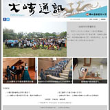 第115期大崎通訊封面