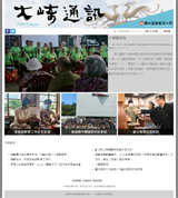 第117期大崎通訊封面