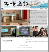 第119期大崎通訊封面